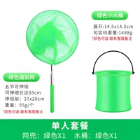 【Горячая продажа ❤ Комбинированная установка】 1 Зеленая сеть+1 зеленая ствола 1