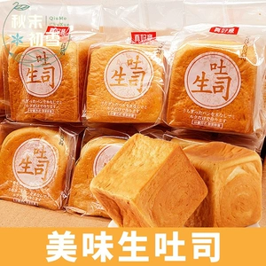[魔方生吐司奶香味早餐健康手撕面包办公室休闲小吃网红零食生日]