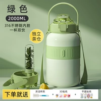 Зеленый 2,0 л двойной напиток [Antibacterial 316/Независимый чайный склад/3D Patch/Cup Brush]