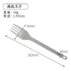 TA8113 Titanium Fork