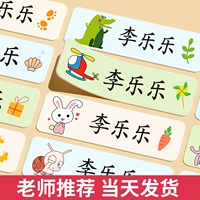 Водонепроницаемая водостойкая нервущаяся детская именная наклейка для детского сада для школьников на липучке