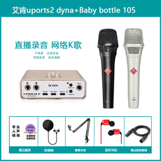 k歌/直播声卡套装