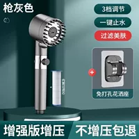 Серо -разгр с брызги с брызги для душа+душевой кронштейн