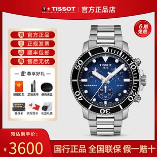 Tissot ティソ 腕時計 メンズ 1853 スターフィッシュ シリーズ 黄暁明氏と同じメンズウォッチ スポーツ クォーツ スチールバンド ウォッチ