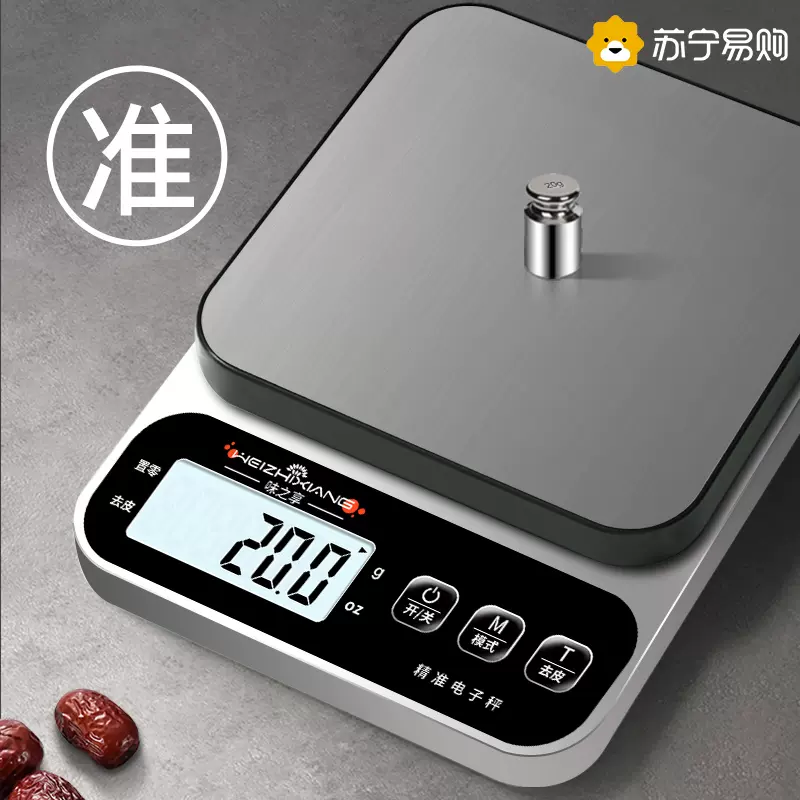 苏宁小型电子秤高精度商用克称重厨房秤精准家用烘焙称食物秤356-Taobao