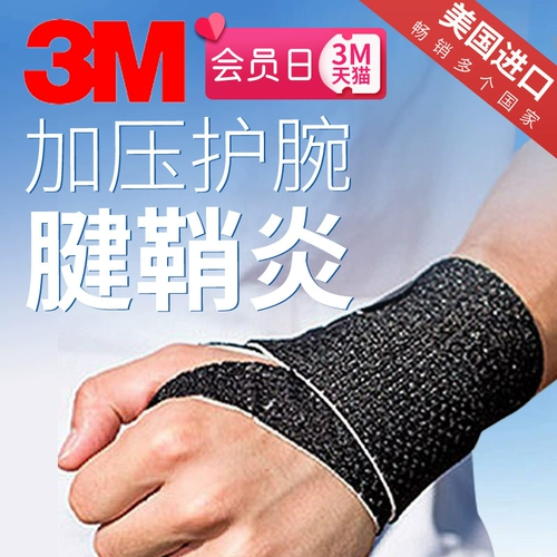 Напульсники подходит для мужчин и женщин, волейбольный баскетбольный крем для рук для спортзала для бадминтона