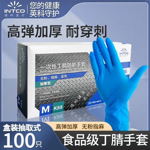 Yingke одноразовый динганский перчаток высокие бомбы, лапша лапши, домохозяйственная водонепроницаем