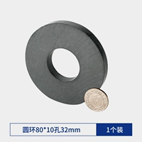 Кольцо 80x10 отверстия 32 мм (1 упаковка)