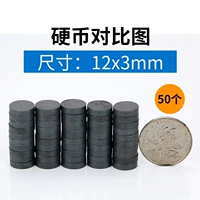 Диск 12x3 мм (50 упаковок)