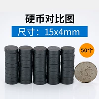 Диск 15x4 мм (50 упаковок)