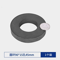Кольцо 90x15 отверстие 45 мм (1 упаковка)