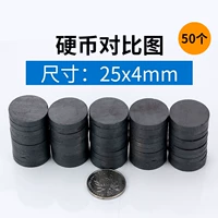 Диск 25x4mm (50 упаковок)