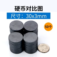 Диск 30x3 мм (50 упаковок)