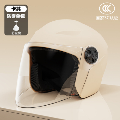3C认证电动车头盔男女四季通用半盔冬季保暖新国标A类摩托帽