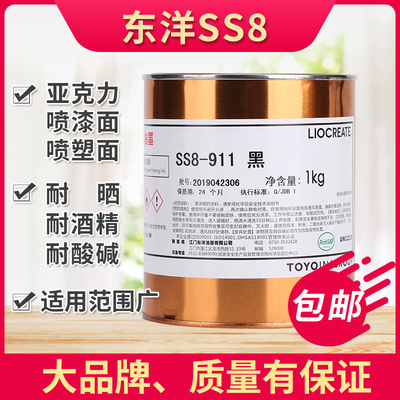 Toyo Ink Sss8 Series Silk Encring Printing чернила ABS PVC ПК акриловая печата