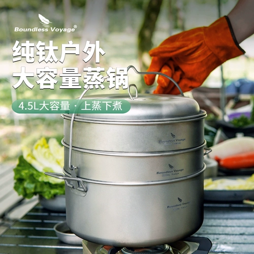 Ставка -Только чистый титановый крупный пароварский паровар