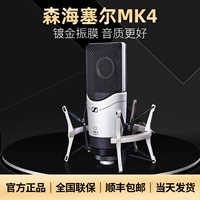 Sennheiser Senheiser Mk4 Concacitor Microphore Recording Live Transcast K Song Song Microphone Sound Card