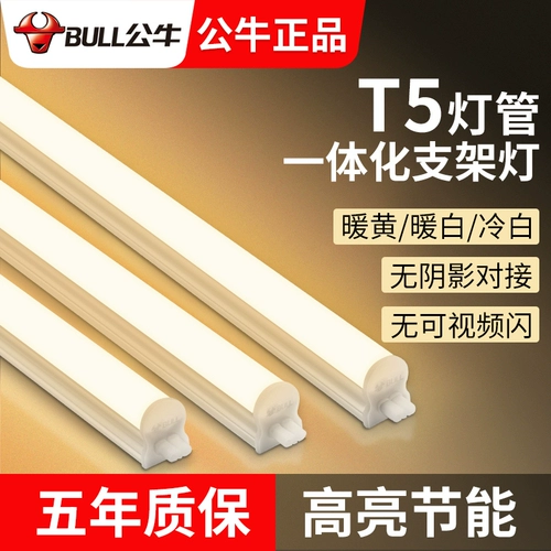 Булл -светодиодная длинная полосатая лампа Ультра -мрачная трубка интегрированная коммерческая легкая труба солнечная свет Special Light Electric Light Stick T8