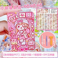 [Общий объем] Осенняя и зима Limited+2 кирпичи для карты щупых и карты с картами.