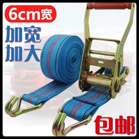 Ширина ширины 6 см. Двойной крючок плотно связывайте грузовой грузовик с плотным автомобильным грузовиком, чтобы затянуть непосредственную универсальную полосу