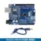 Bo mạch phát triển vi điều khiển Atmega328P tương thích với bộ bo mạch chủ phiên bản cải tiến chuyên gia Arduino UNO R3 Arduino