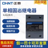 Zhengtai Single Fash 24V Solid Relay Solid SSR-25 40 60DA Small DC-контроль AC2