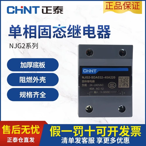 Zhengtai Single Fash 24V Solid Relay Solid SSR-25 40 60DA Small DC-контроль AC2