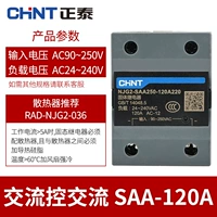 NJG2-SAA250-120A220