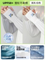 Обновление Ice Feel [купить подарок одного одаренного, один знаковый солнцезащитный крем] Светлый серый+белый (UPF50+)