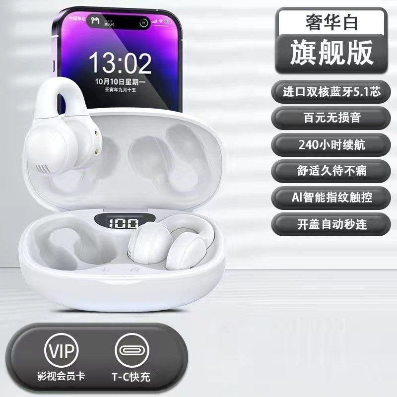 White [air conduction concept does not enter the ears] attributes (300 hours of standby [ultra-clear sound quality] high-definition calls)
