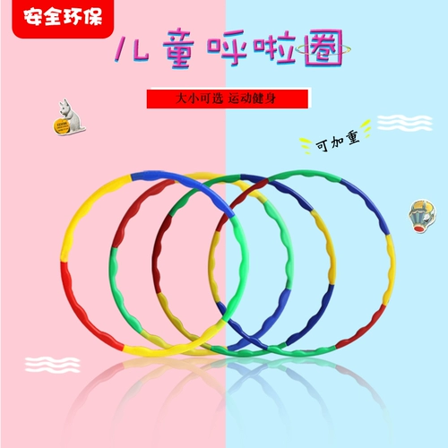 Модель сшивания модели Hulai Circle Детский сад для детских советов для детского преданного спектакля Хула Круг Утренний круг танец