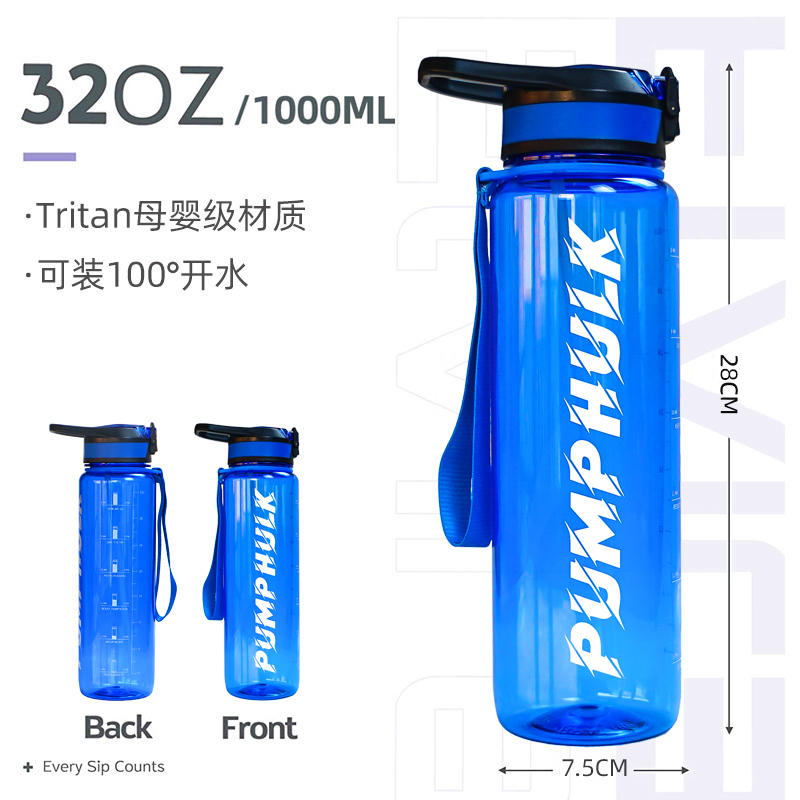 PUMPHULK 大容量塑料水杯男女 tritan运动健身 吸管款 15.9元包邮，卷后