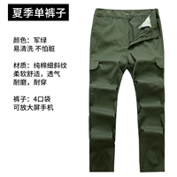 Зеленые летние штаны