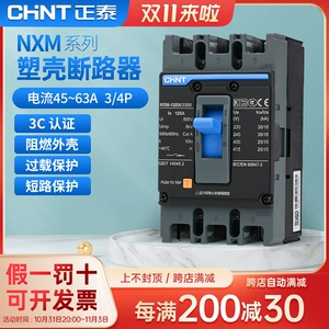 Zhengtai NXM Kunlun Пластиковая оболочка Сломанная воздушный переключатель 3P4P 63A125A630A Трехфазный четыре