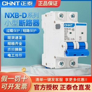 Zhengtai Air Switch D Type NXB-63 Air Open Home Небольшой разбитый маршрутизатор 123P4P 10 32 60A DZ47