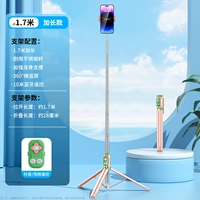 TikTok, длинный оранжевый штатив, 1.7м, дистанционное управление