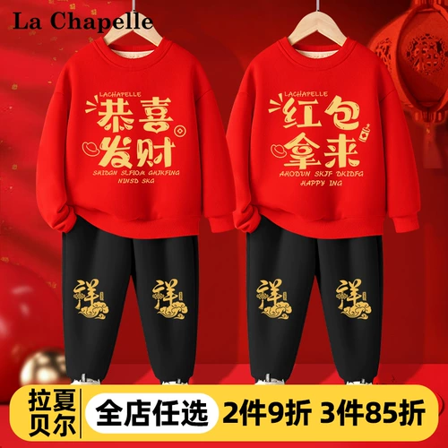 Детский комплект для мальчиков, утепленная красная утепленная толстовка, год кролика, подходит для подростков