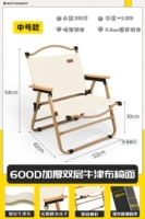 Середина -Number Cryt Chair (рисовый белый) [Двойной слой оксфордская ткань/поручни для токсы]