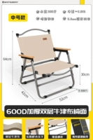 Середина -Number Cryt Chair (Khaki) [Двойной слой оксфордская ткань/токска поручена]