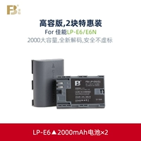 [LP-E6 ▲ 2000MAH] 2 Специальные преимущества