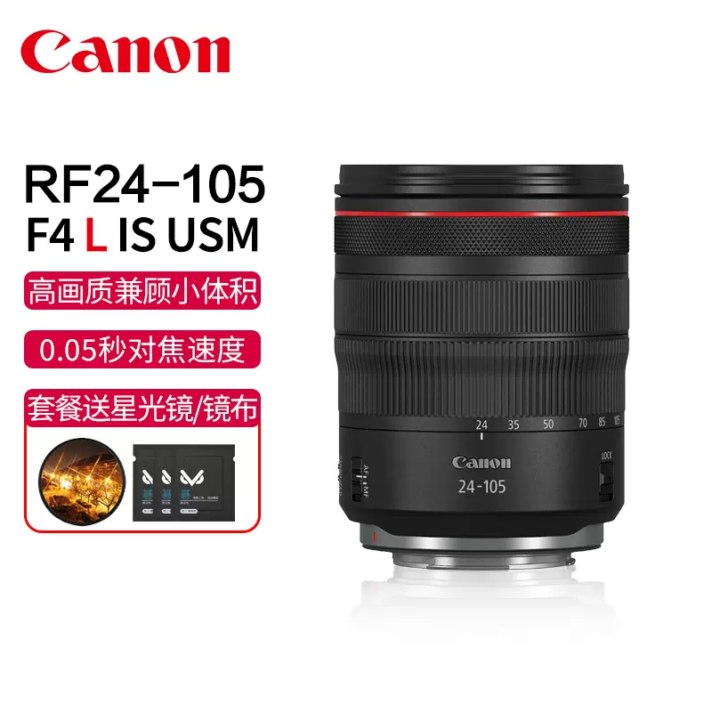 Canon/佳能24-105 F4二代鏡頭EF 24-105mm f/4L IS II USM單眼相機