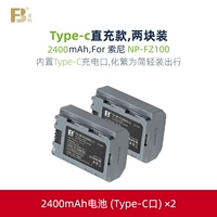 【Прямая зарядка Type-C ★ 2400 мАч】 две части