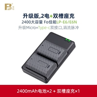 【LP-E6 ■ 2400MAH】 2 Электричество+Двойная зарядка