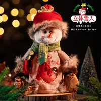 Три -размерный снеговик