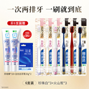 LION狮王细齿洁宽头软毛牙刷家庭装