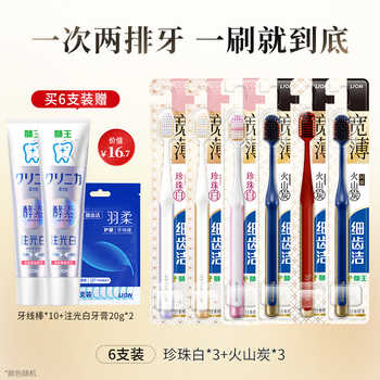 历史新低!LION狮王细齿洁宽薄宽头软毛牙刷成人软毛家庭装大头牙刷情侣专用实付41.4元到手包邮