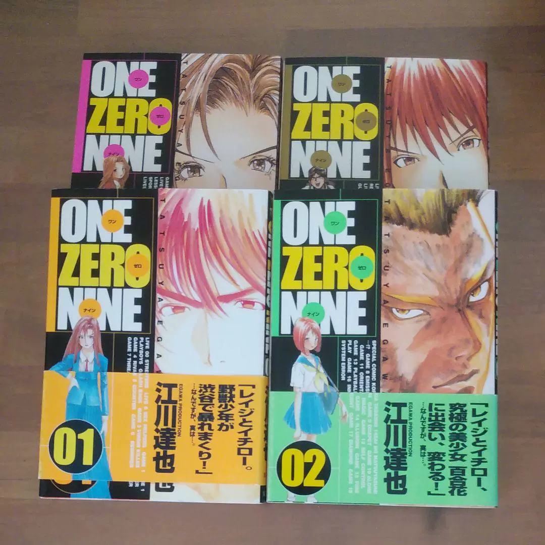 预訂日文原版be Free 江川达也日版漫画单行本全12卷完结