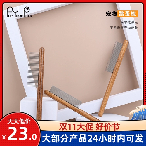 Pet Comp Como, кошки, собаки и собаки, чтобы удалить плавающие волосы и расчесывать твердое дерево, удаление волос домашних животных, красота, расщепление блох