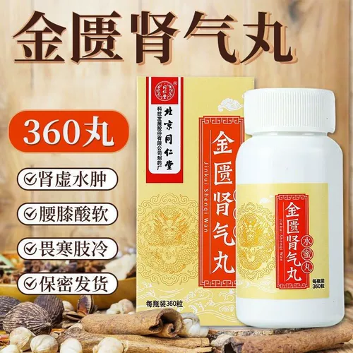 [Tongrentang] 360 капсулы таблеток Jintui Shenqi*1 бутылка/коробка (20 г на 100 капсул)
