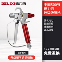 Обновленная версия спрей -пистолета из нержавеющей стали (включая фильтр)